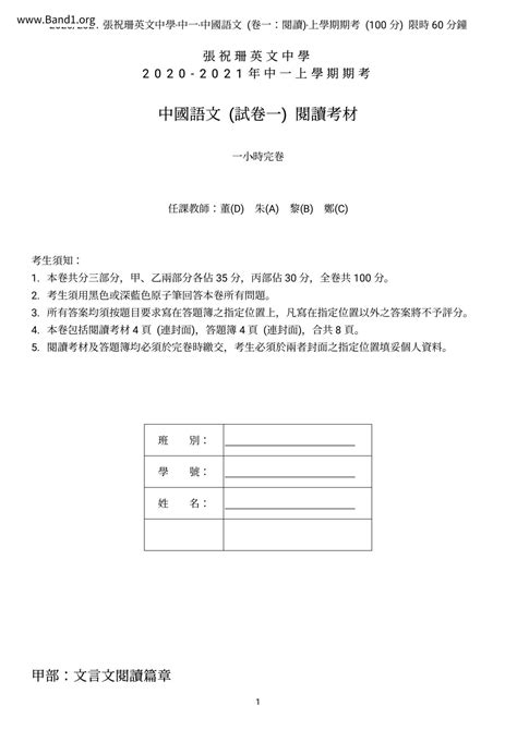 福蔭|福蔭 的意思、解釋、用法、例句